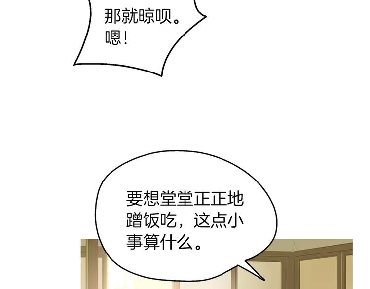 治愈游戏推荐漫画,第8话 谁都会有渴望3图