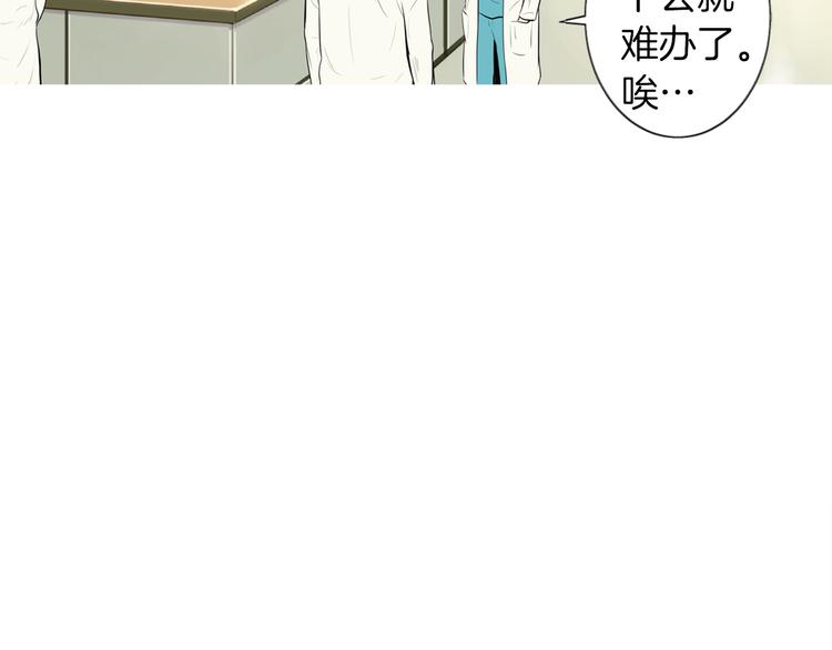治愈风景漫画,第24话 花园餐桌5图