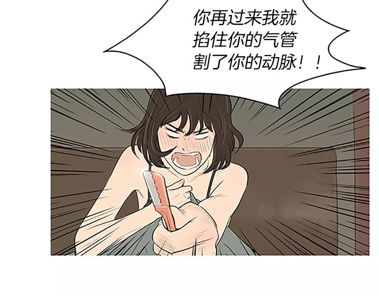 治愈餐桌免费漫画漫画,第4话 莫名的陌生5图