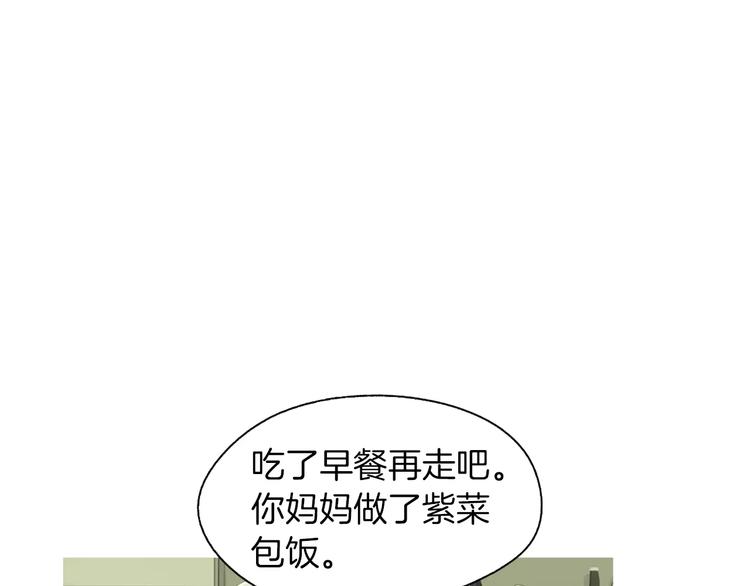 治愈风景漫画,第12话 挺起腰杆走路3图