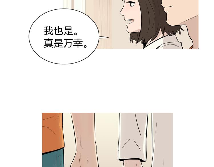 治愈游戏推荐漫画,第25话 烧鸡意面4图