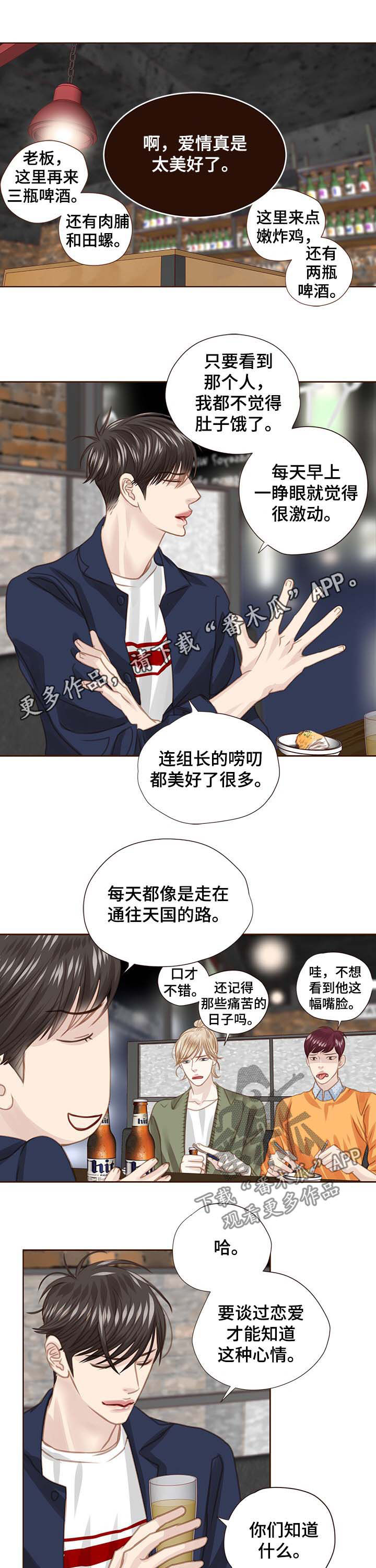 轻狂少年漫画,第82章：离开韩国1图