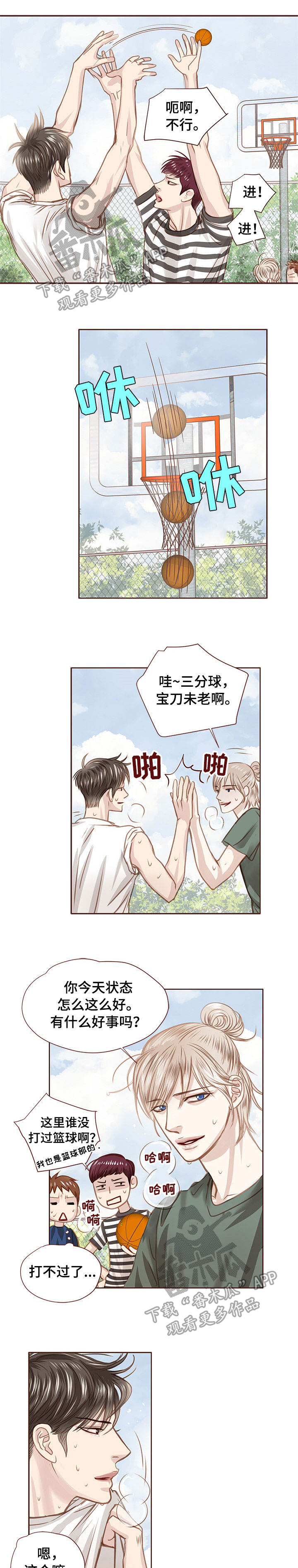 轻狂年少的意思漫画,第30章：优秀员工2图