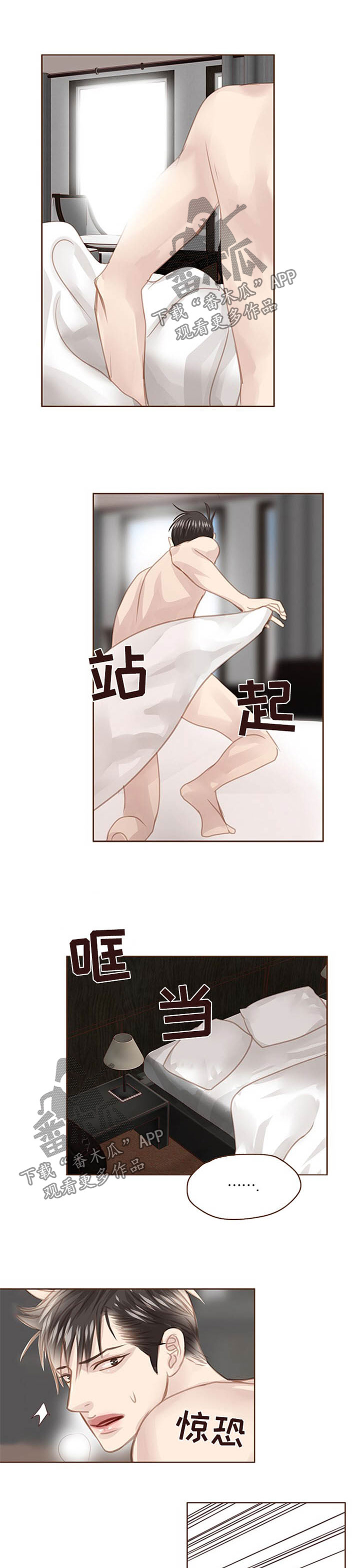 轻狂少年漫画,第75章：容不下我5图