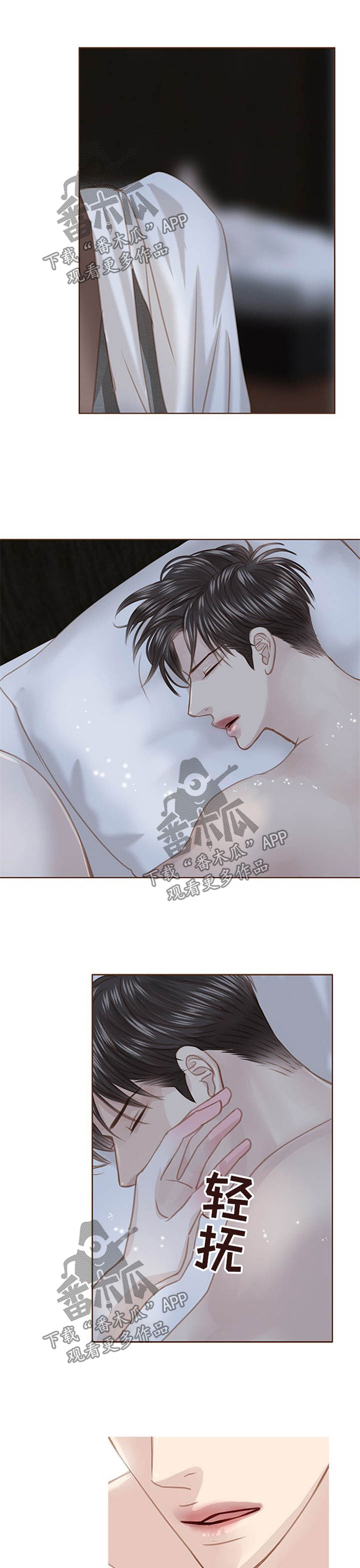 轻狂少年漫画,第75章：容不下我1图