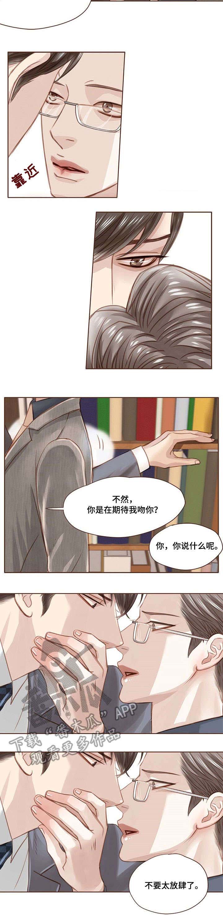 年少轻狂漫画漫画,第15章：忠告4图