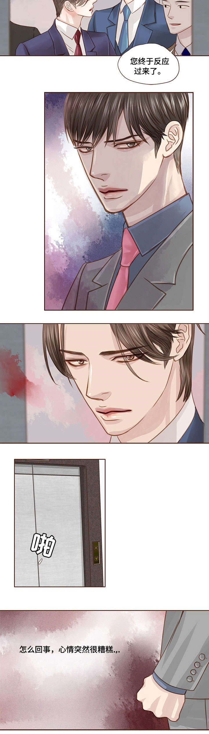 轻狂年少的诗句漫画,第26章：生病2图