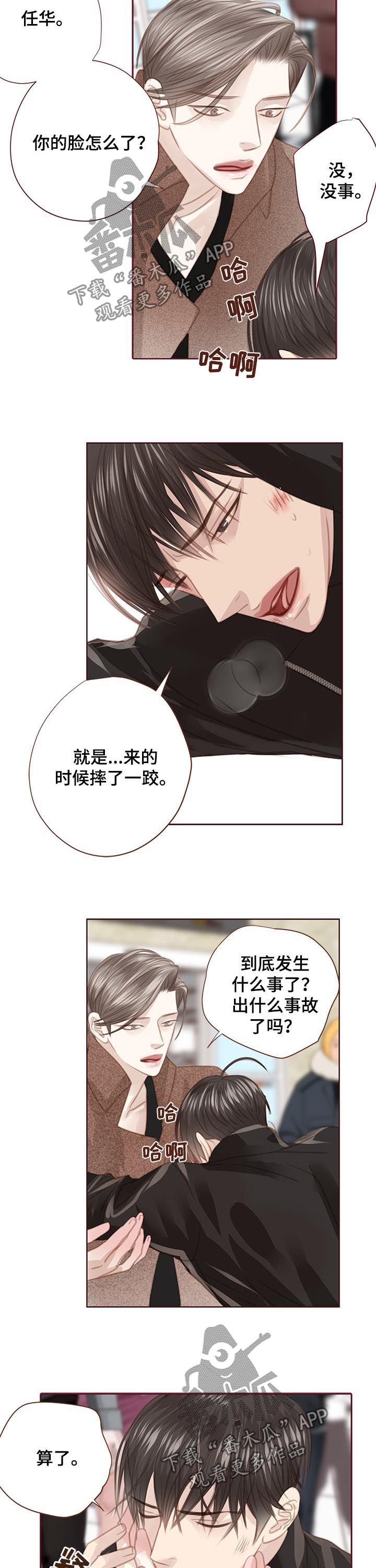 轻狂的年少漫画,第119章：下跪5图