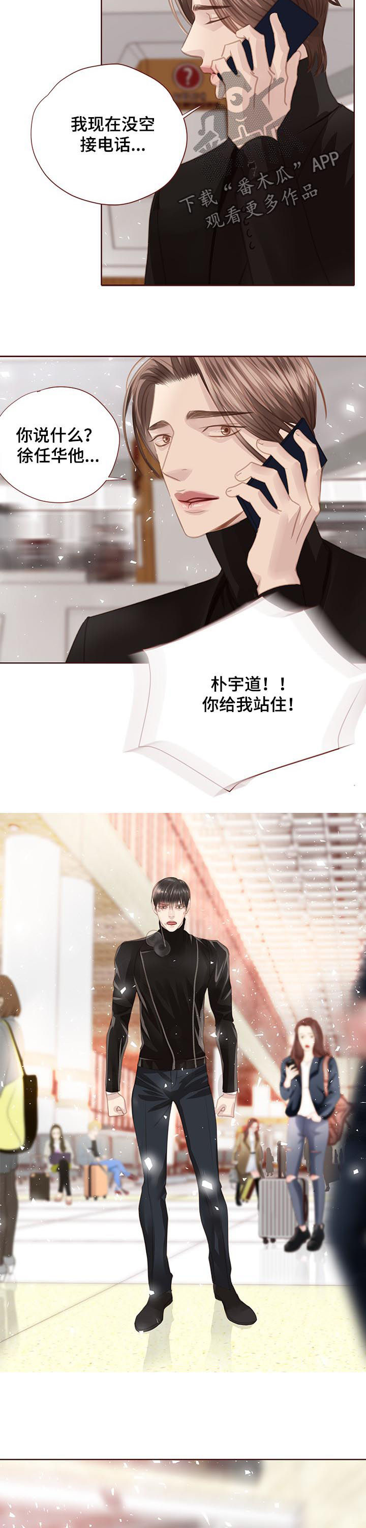 轻狂的年少漫画,第119章：下跪2图