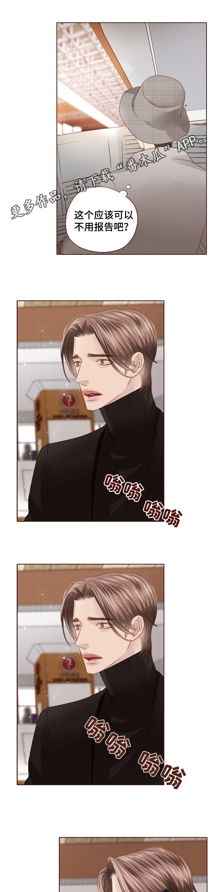 轻狂的年少漫画,第119章：下跪1图