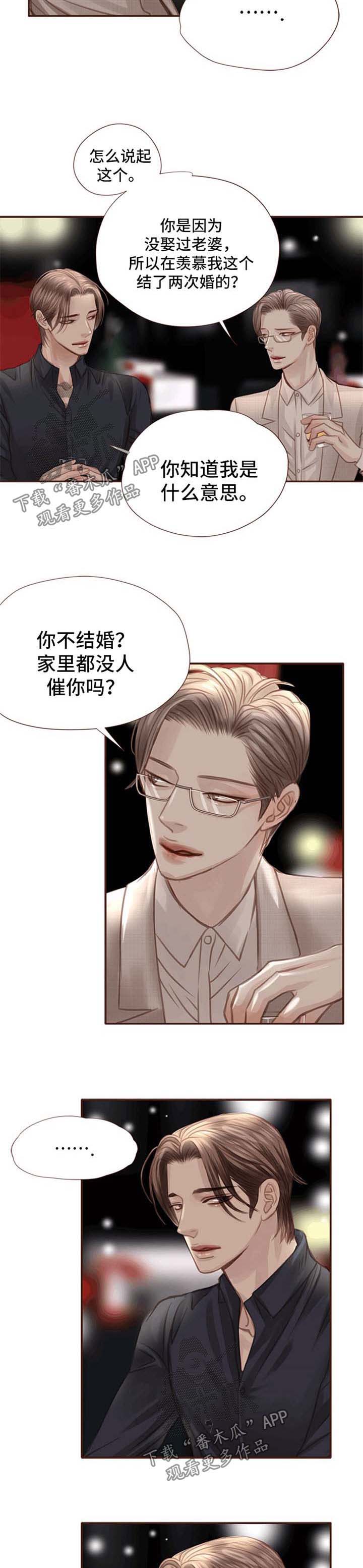 轻狂年少的反义词漫画,第33章：酒吧5图