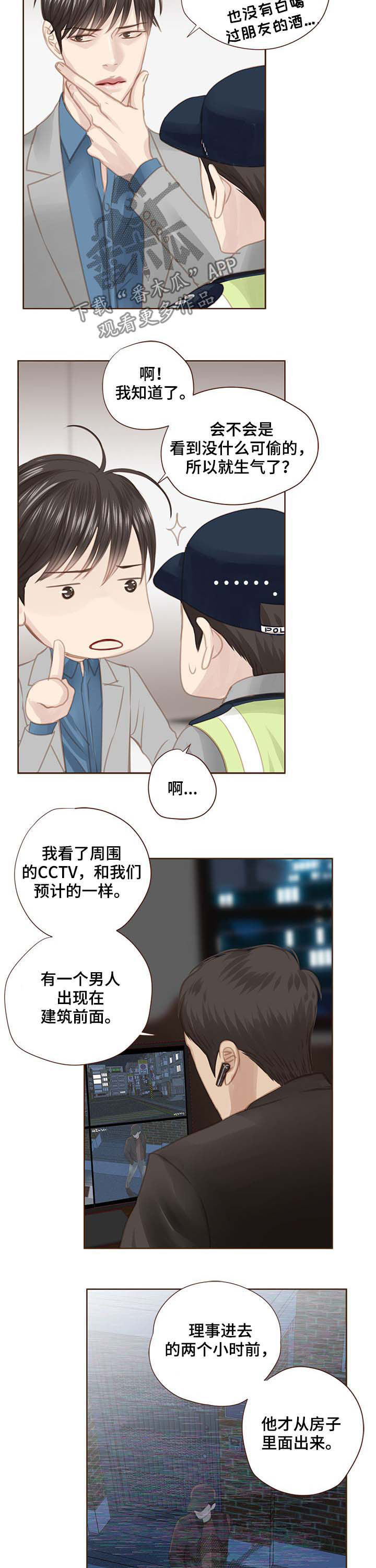 轻狂年少的意思漫画,第100章：警告3图
