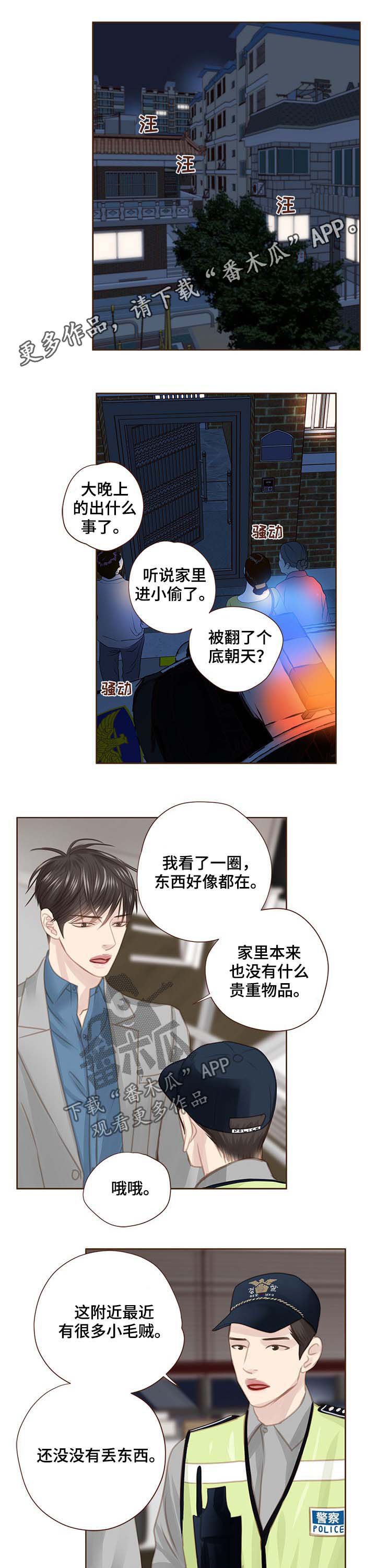 轻狂年少的意思漫画,第100章：警告1图