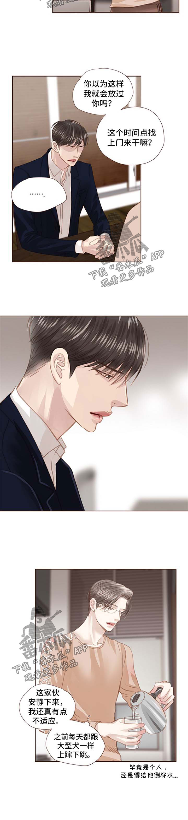 轻狂年少时漫画,第70章：没有资格3图