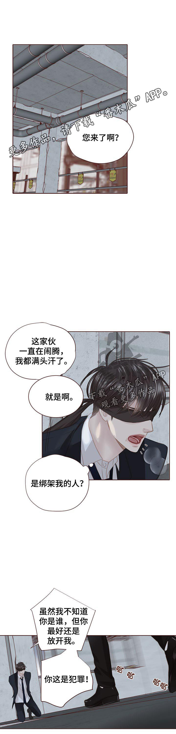 轻狂少年漫画,第114章：胆小鬼1图