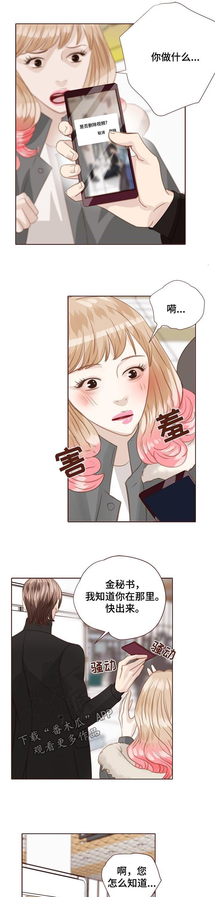 轻狂少年漫画,第121章：流泪3图