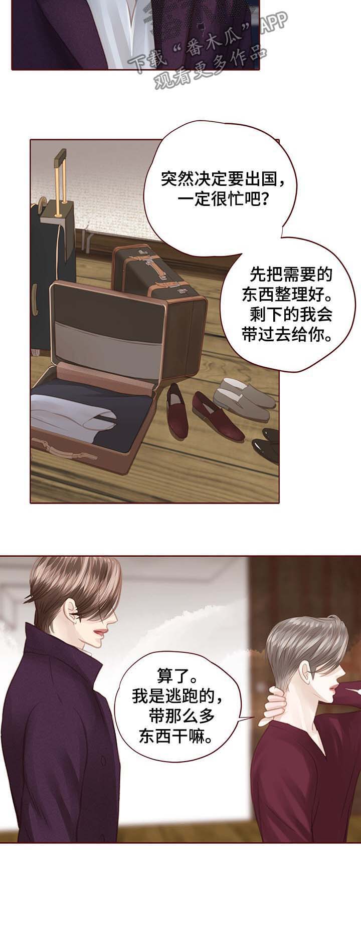 轻狂少年漫画,第109章：逃跑5图