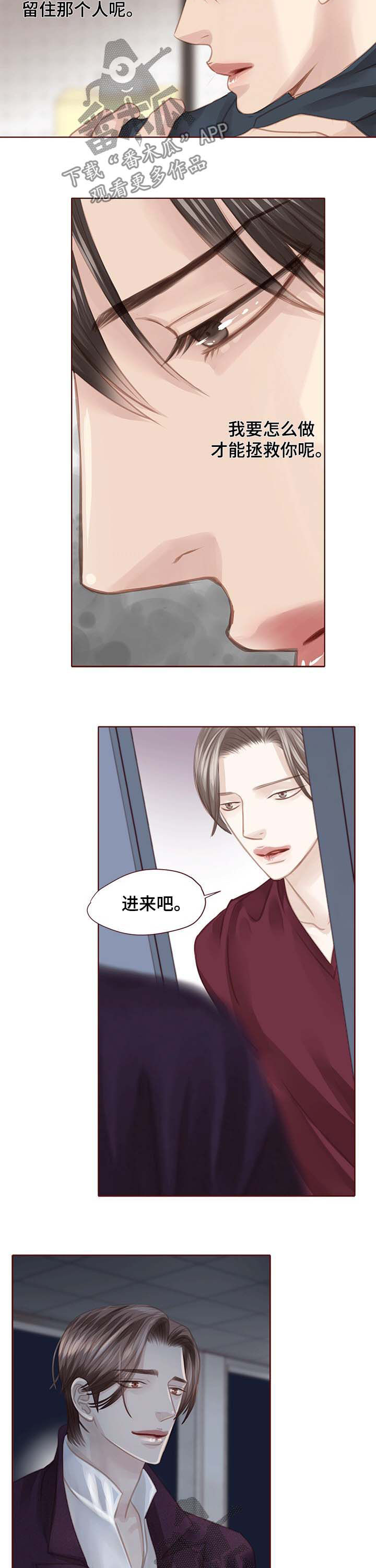 轻狂少年漫画,第109章：逃跑4图