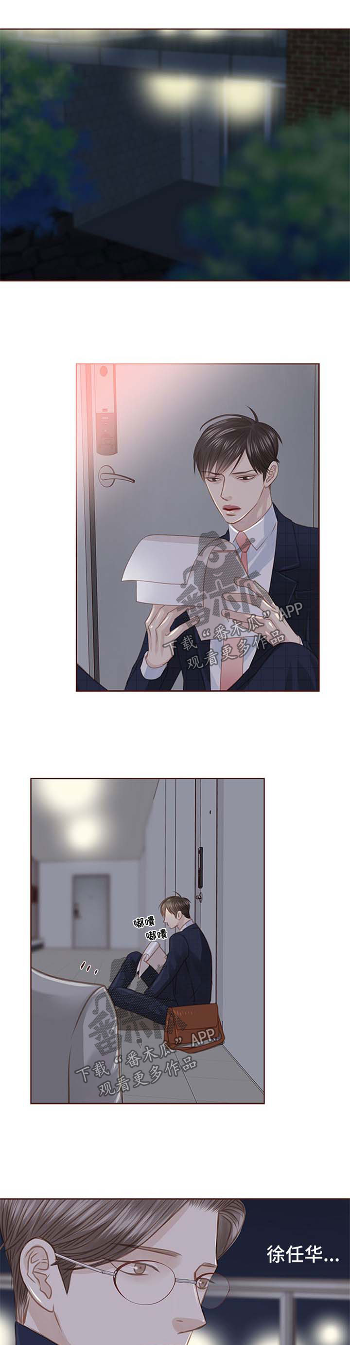 轻狂少年漫画,第80章：辣炒年糕1图