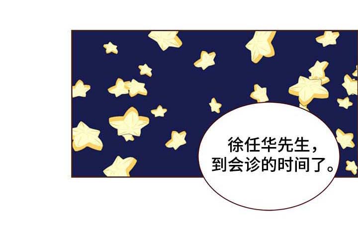 轻狂是什么意思漫画,第89章：推倒5图