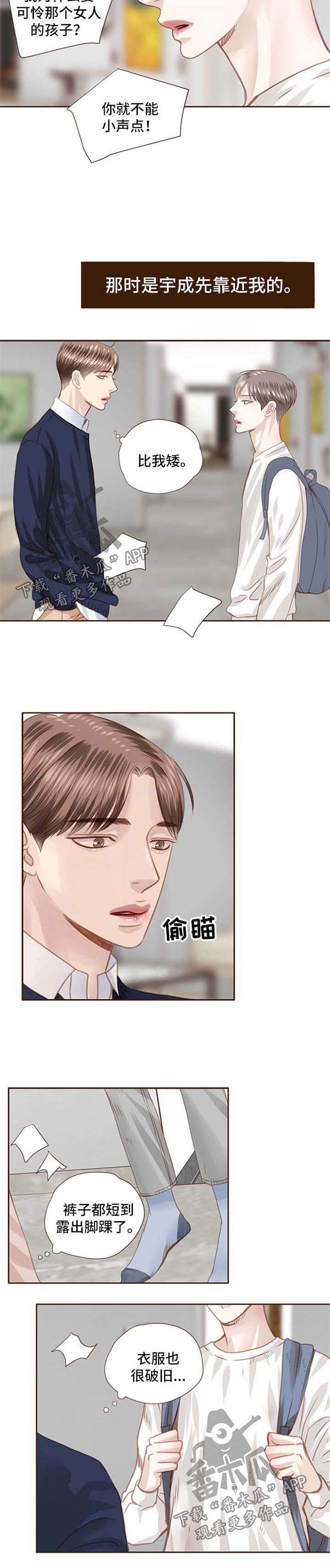 轻狂广播剧第一季免费听漫画,第55章：第一次见面4图