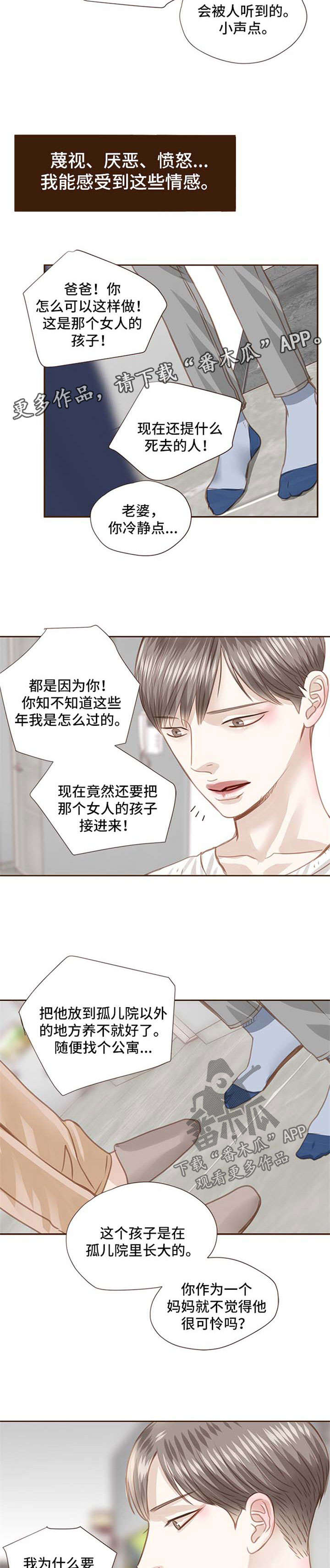 轻狂广播剧第一季免费听漫画,第55章：第一次见面3图