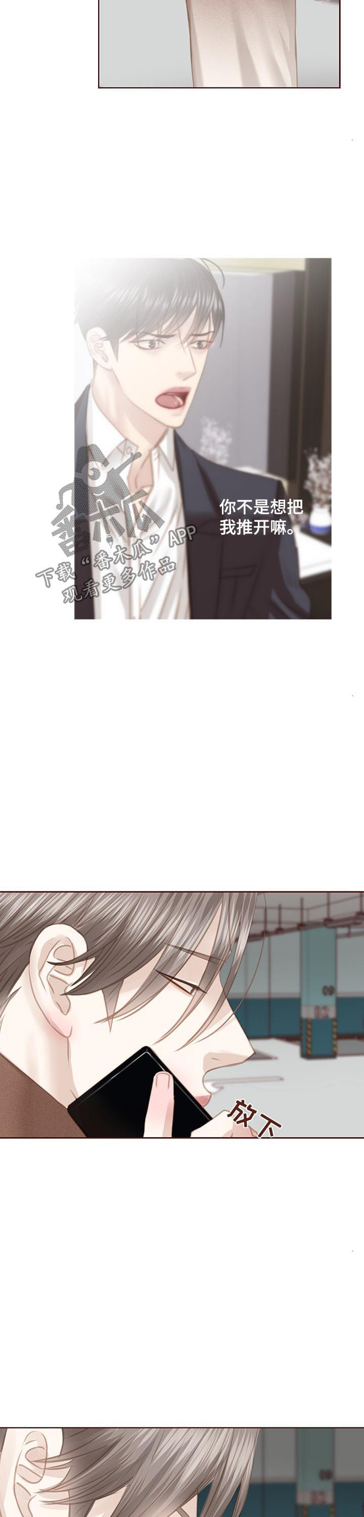 轻狂年少韩漫画在线观看漫画,第116章：找上门2图