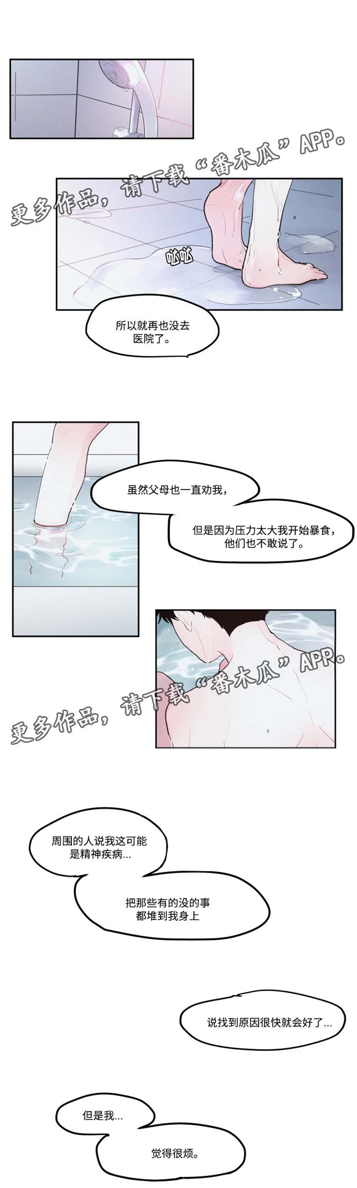 第34章：他的故事1