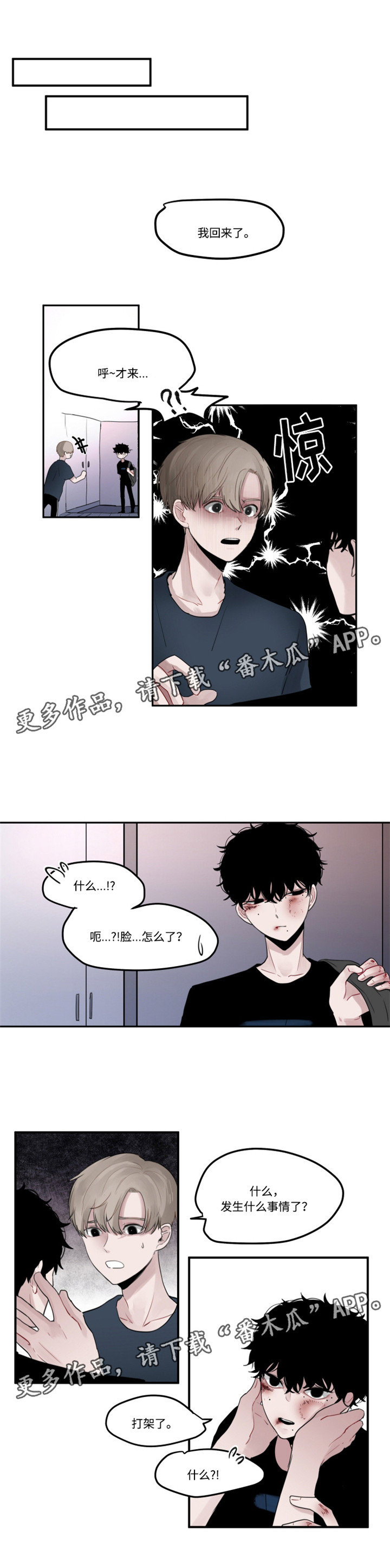 隐藏角色漫画在线观看漫画,第11章：味道1图