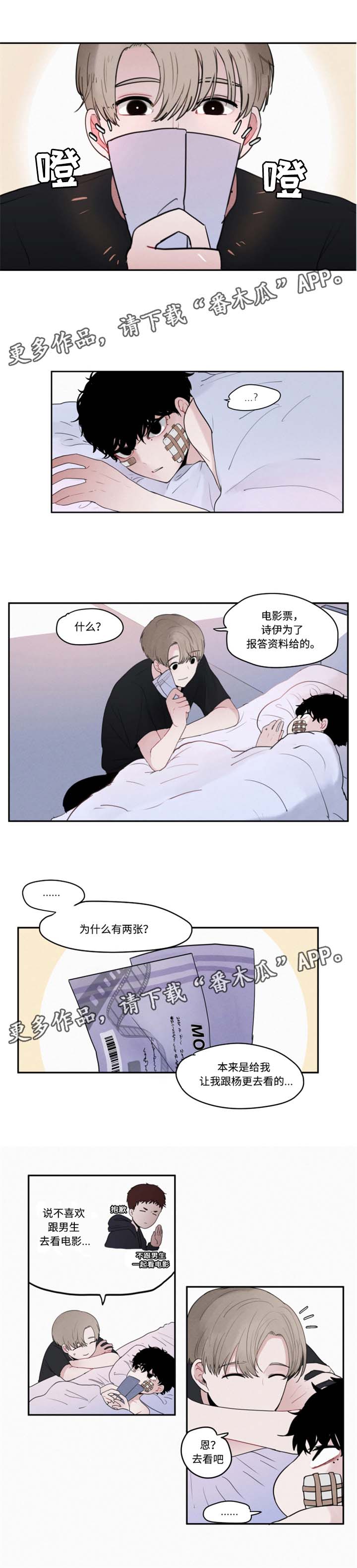 隐藏角色的英语漫画,第12章：电影院风波1图