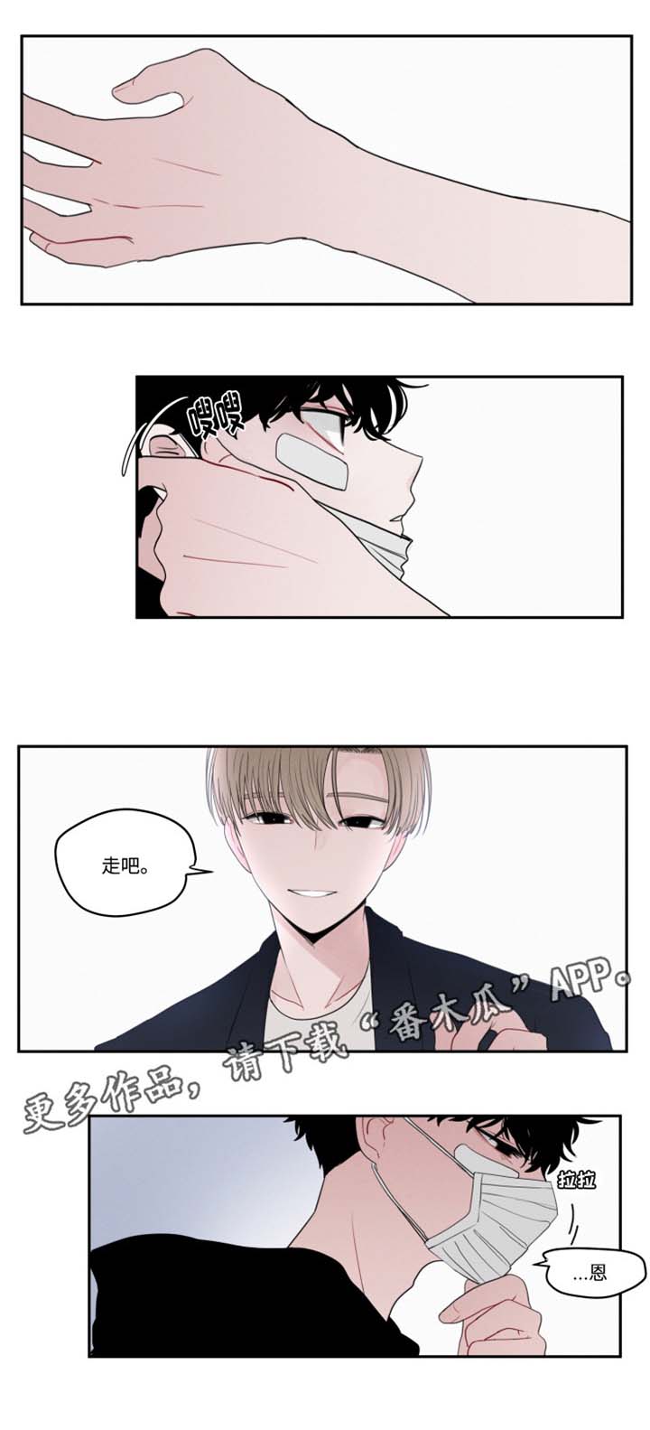 隐藏角色的英语漫画,第12章：电影院风波4图