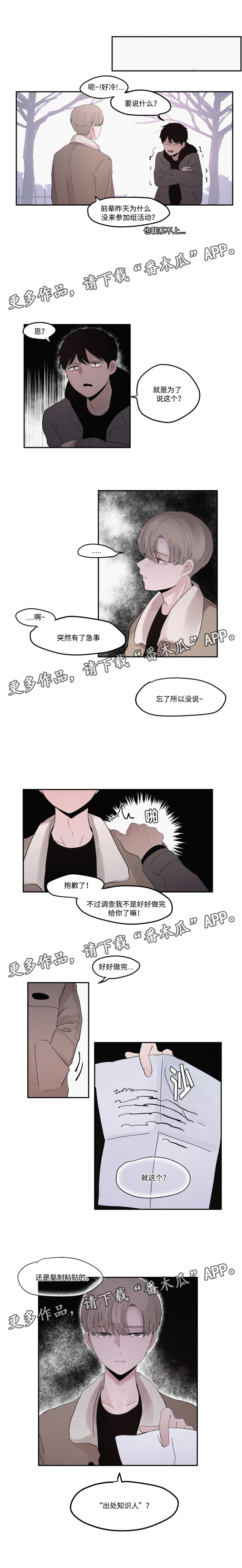 拳皇15通关了选不了隐藏角色漫画,第31章：试着反击2图