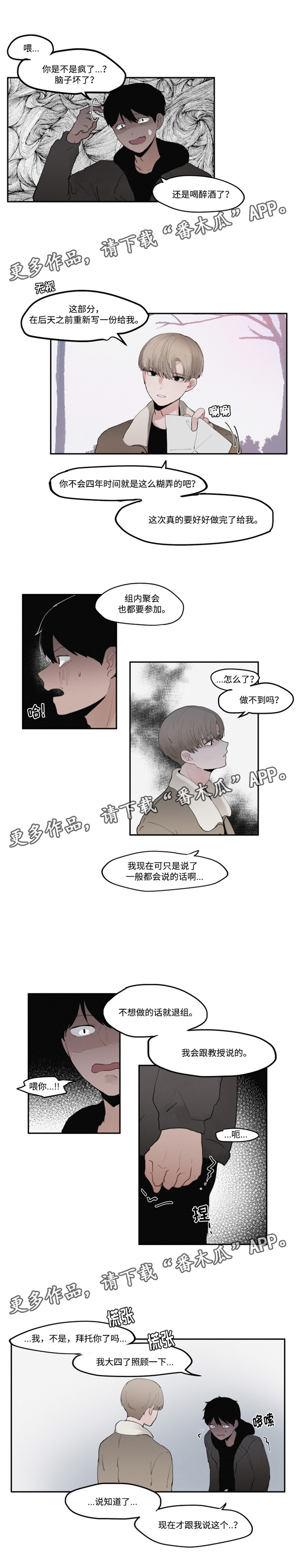 拳皇15通关了选不了隐藏角色漫画,第31章：试着反击4图
