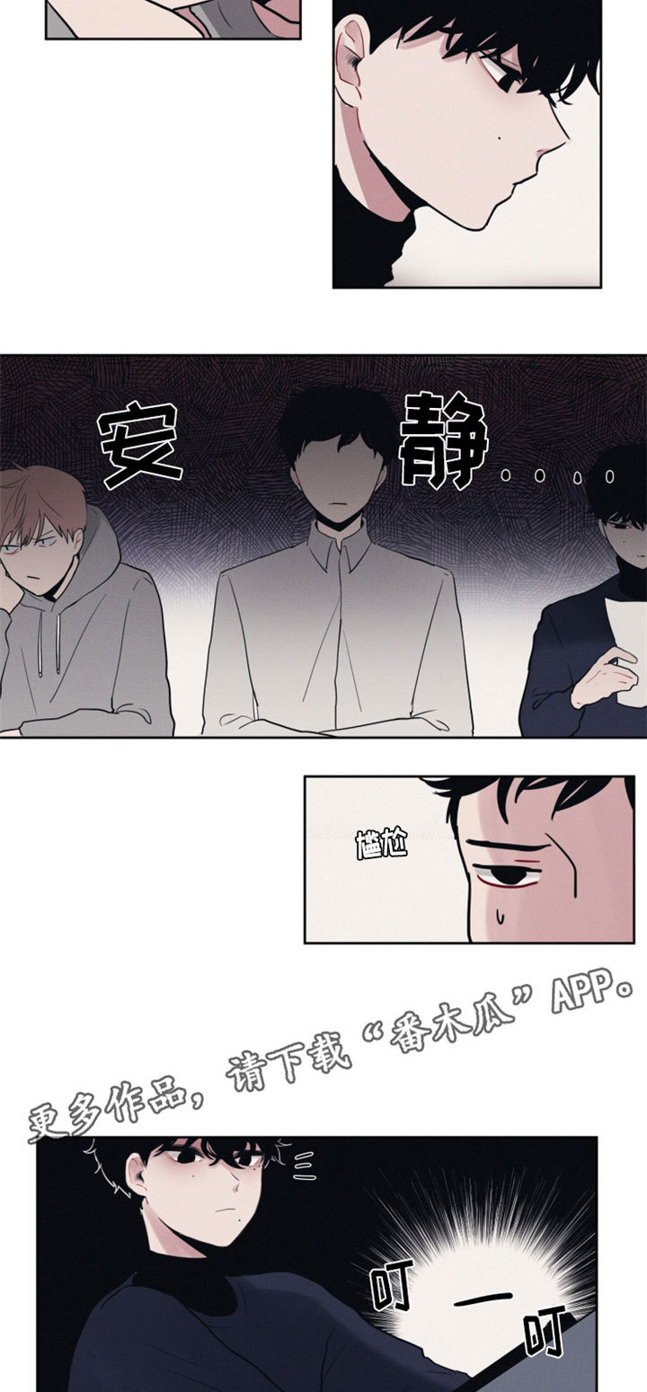 隐藏角色技能装扮漫画,第8章：分组2图
