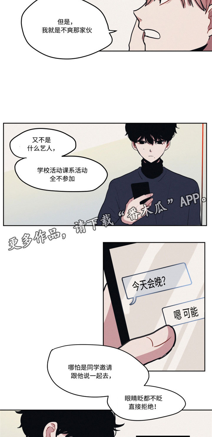 隐藏角色技能装扮漫画,第8章：分组5图