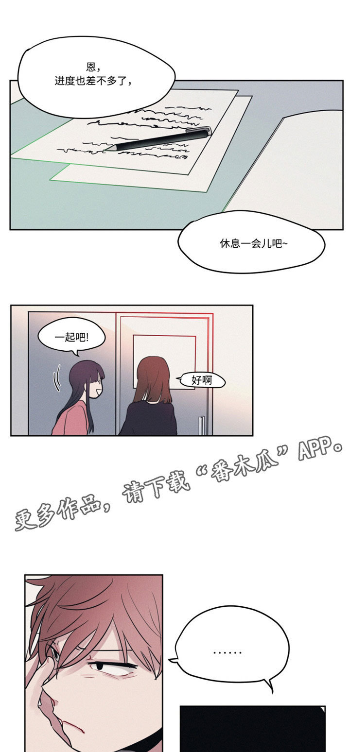 隐藏角色技能装扮漫画,第8章：分组1图