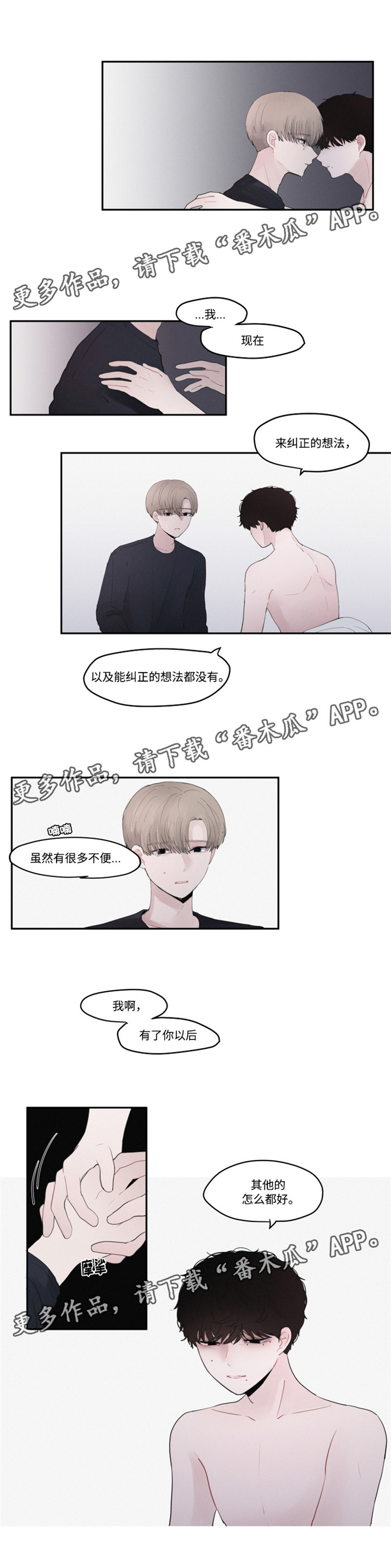 隐藏角色猎人怎么获得漫画,第36章：理解5图