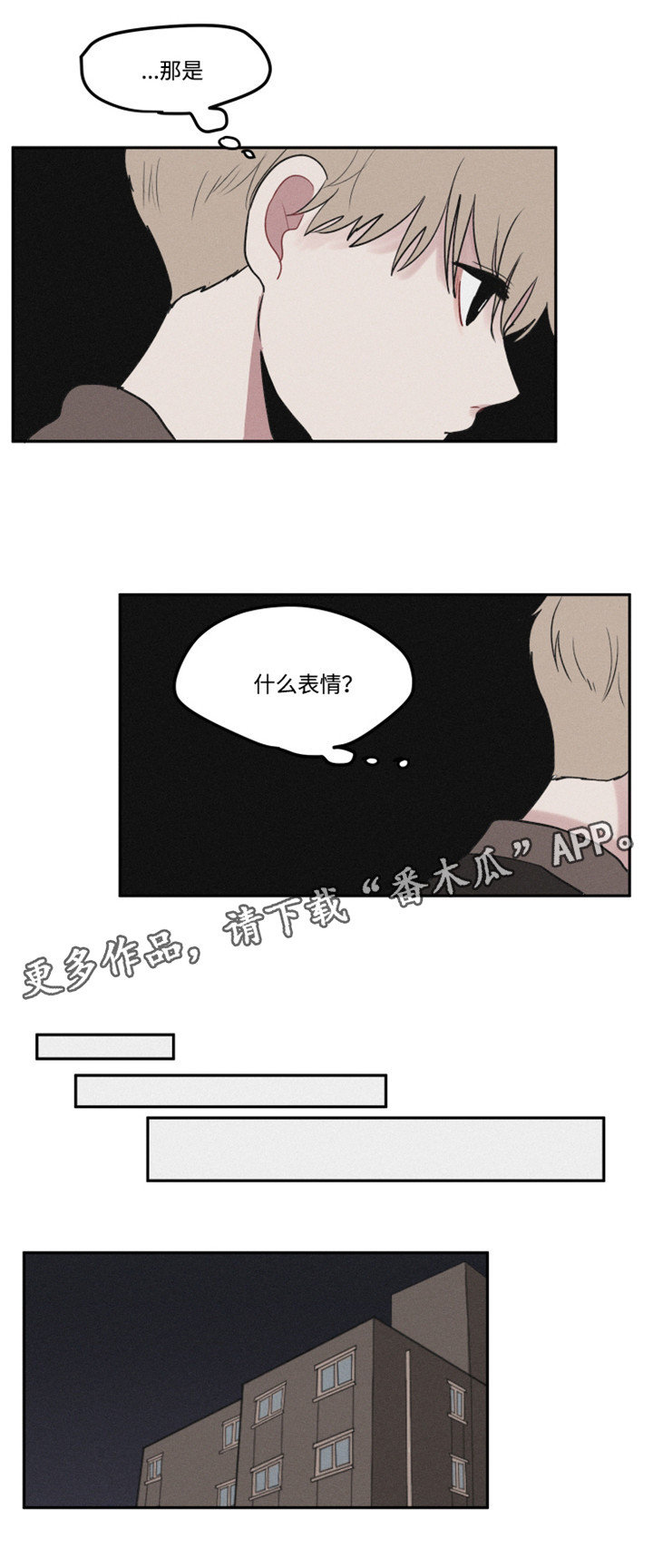 拳皇15通关了选不了隐藏角色漫画,第4章：回忆遇见5图