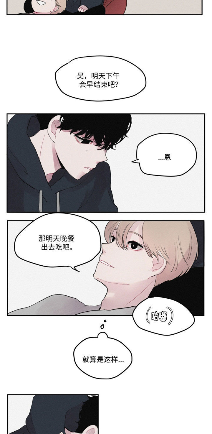 隐藏角色漫画,第2章：装作陌生人5图