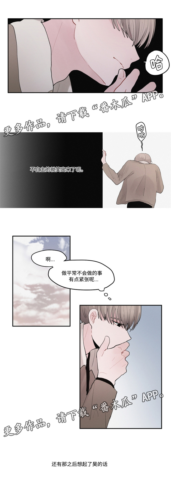 隐藏角色技能装扮漫画,第32章：好久不见2图