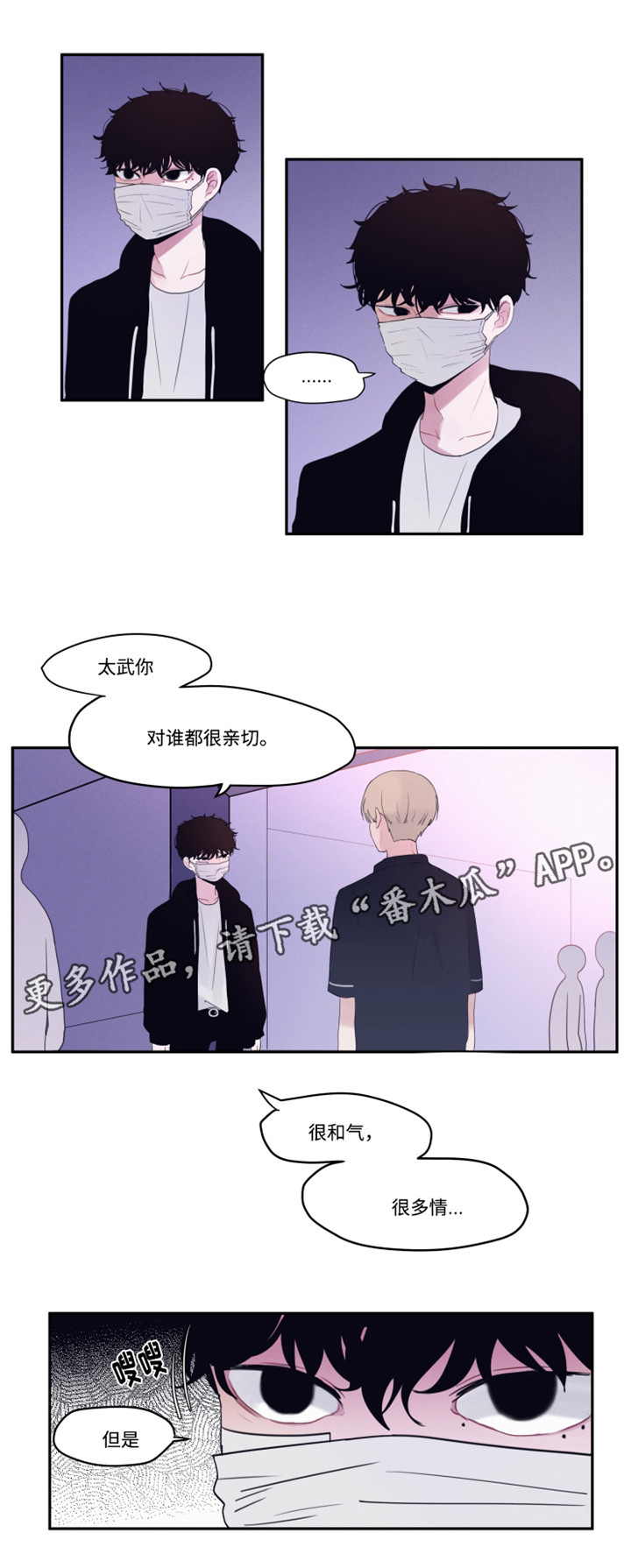 隐藏角色猎人怎么获得漫画,第13章：为什么道歉4图