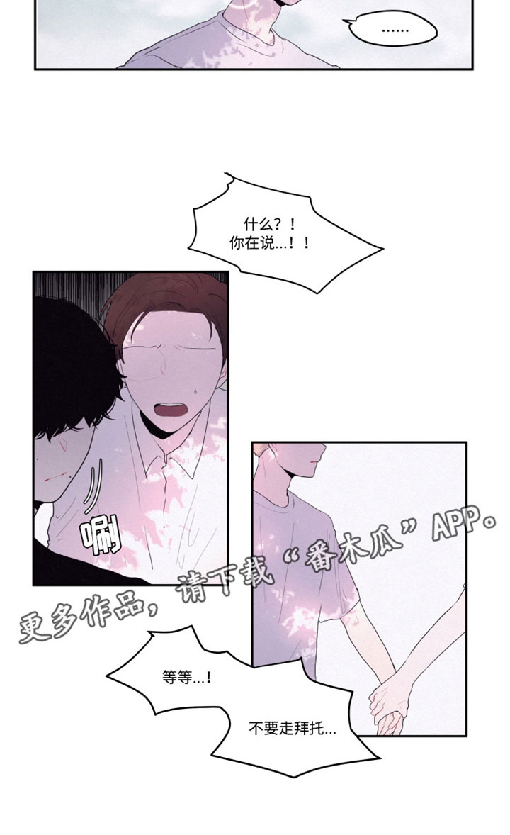 拳皇15通关了选不了隐藏角色漫画,第21章：到底想要藏什么3图