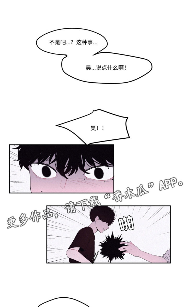 拳皇15通关了选不了隐藏角色漫画,第21章：到底想要藏什么1图