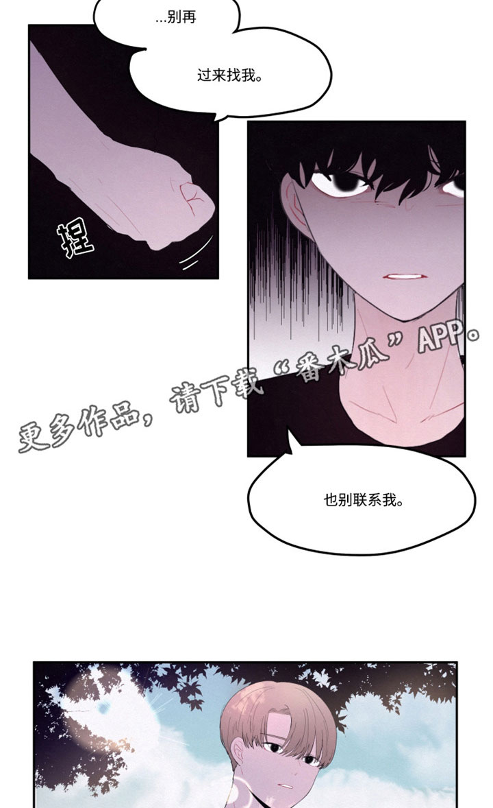 拳皇15通关了选不了隐藏角色漫画,第21章：到底想要藏什么2图