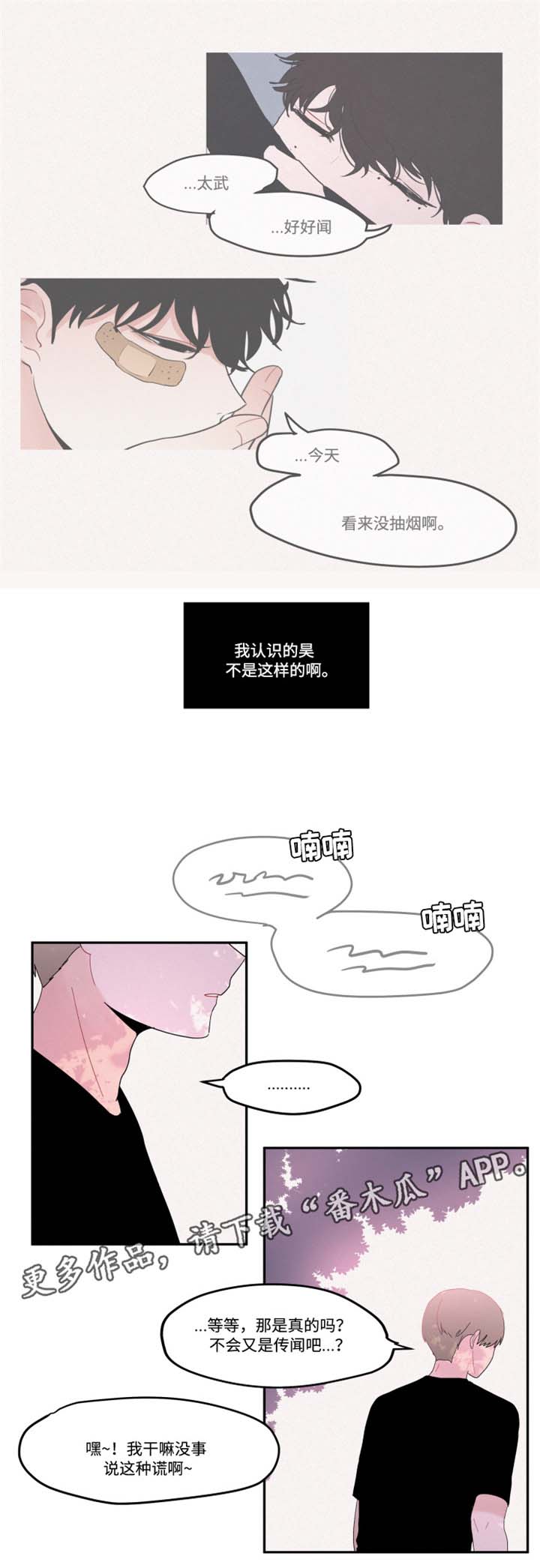 隐藏角色漫画在线观看漫画,第25章：没有感觉5图