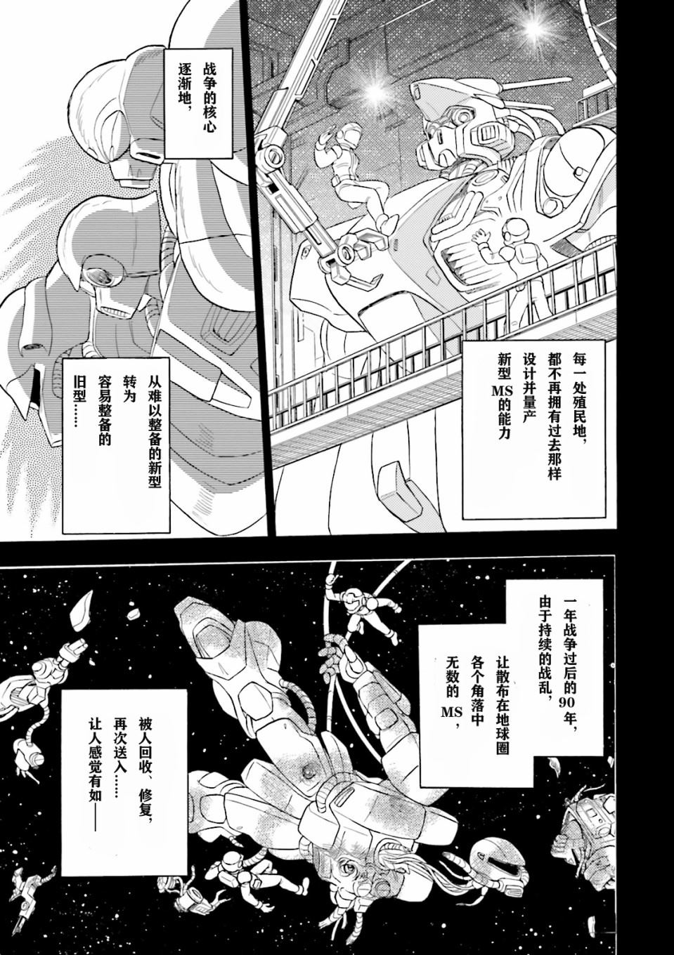 第1话4
