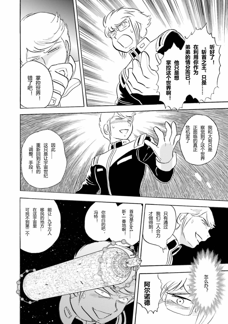第36话1