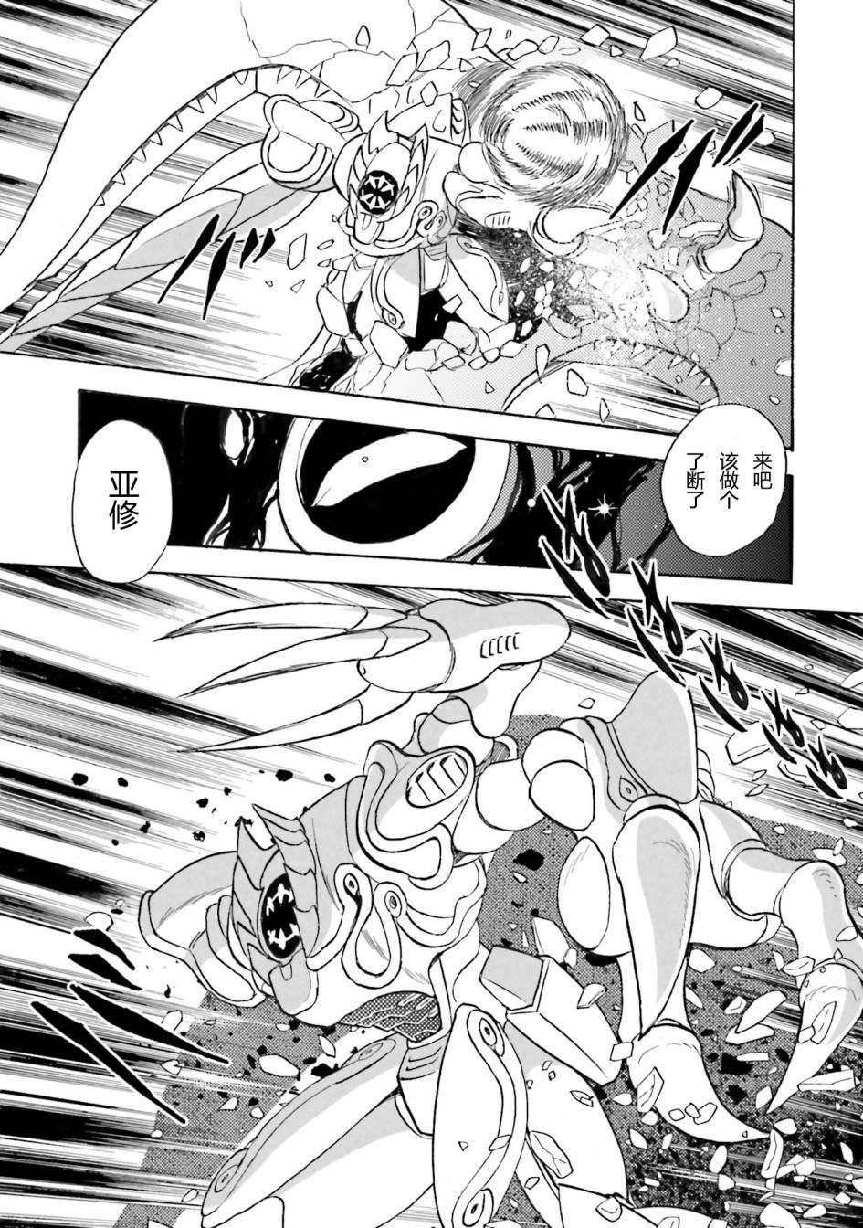第44话4
