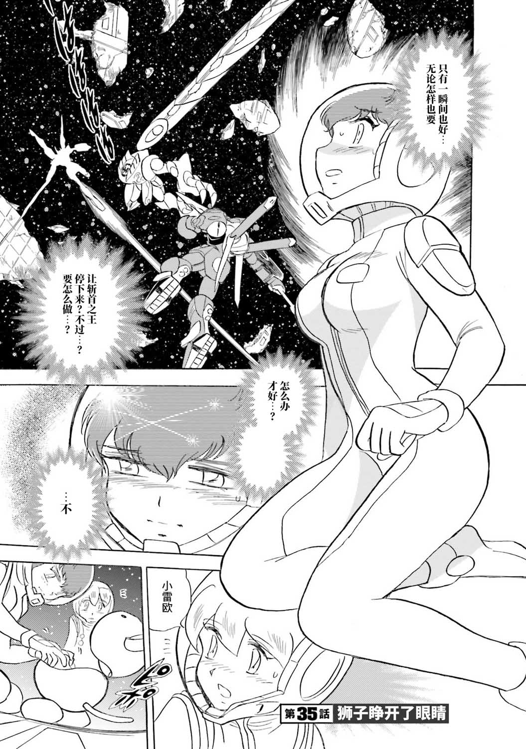 第35话0