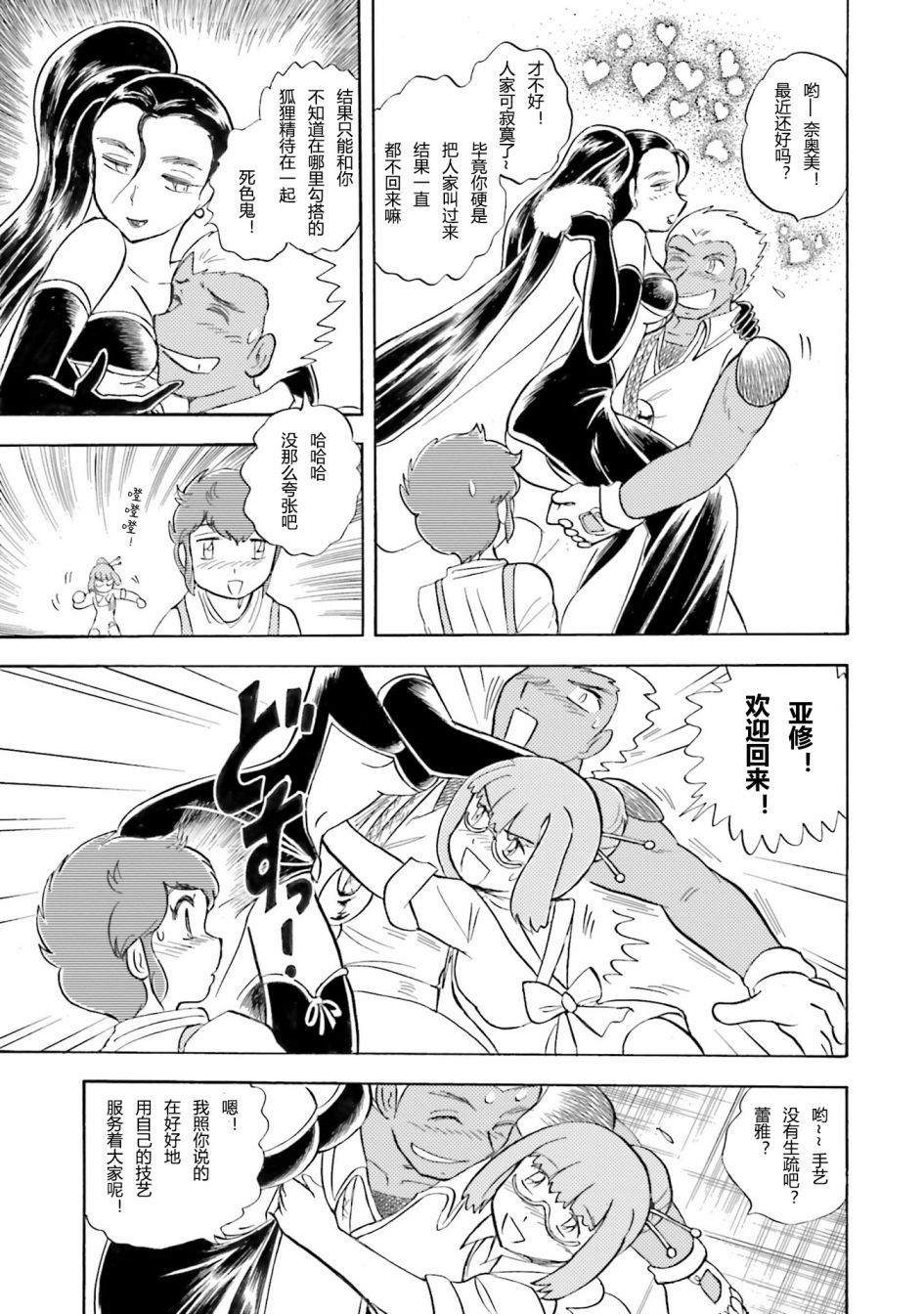 第40话3